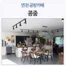 콩줌