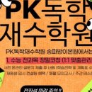 피케이대치스파르타 이미지