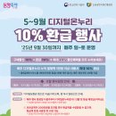아람빌딩 | 문해력 아람전집 문어빵 사전예약 완료! 디지털온누리로 10% 할인에 추가 10% 환급