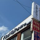 소올미용실 | [서울/송파구]석촌 헤어맛집/ 송파 머리잘하는곳/ 송파미용실/ 송파레이어드컷: 소울헤어