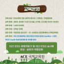 에이스국제교육원 이미지