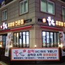 해산물신병교육대