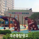 주안파크자이어린이집 이미지