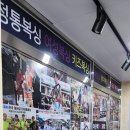 이은혜 복싱클럽 이미지