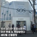 4월 성수팝업 갈더마 팝업스토어 SKIN SOS WEEK 선물가득받고온 후기