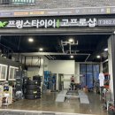 프링스타이어 고프로샵 이미지