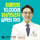 삼성리더스치과의원 이미지