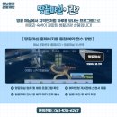 땅끝해넘이편백민박 이미지