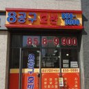 8공구호반공인중개사사무소 이미지