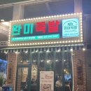 파리바게뜨영등점