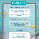 가족뮤지컬 옥토넛 이미지