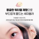 립통디자인 | 겨쿨 립추천 페리페라 잉크 더 젤라블 틴트 05호 쿨럭쿨럭