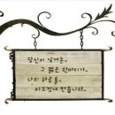 된장내음~옹기종기 산골의고택 "왕산"/대578평/건100평/2억원 이미지