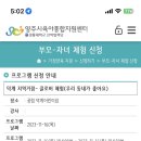 공립 덕계어린이집 이미지