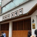 성안길맛집 웨이팅 필수인 청주시내파스타 개그맨 최재원도 다녀간 우암산호랭이