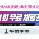 신방화역 1번출구 이미지