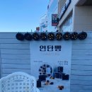 강릉 안목해변 커피거리 카페 추천 : 키크러스 강릉점 (연탄빵과 시그니처 키크러스커피)