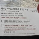 인피니티라이프