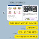 지에스25 메트로희망점 | 메이플스토리 x 롯데웰푸드 콜라보 내돈내산 후기 / 랜덤깡 나름...? 희망편