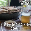 성불천가든