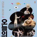 아라한 오늘의 광대 이미지