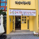 지산어린이집 이미지