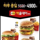 맥도날드 이미지