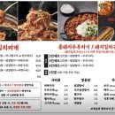 백채김치찌개 중앙대점