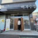 대전 백가수선 후기 2(강추)