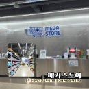 광주종합약국 | 광주 연중무휴 저렴한 약국 수완지구 창고형 대형약국 메가스토어 어버이날 부모님 선물 영양제 주차장...