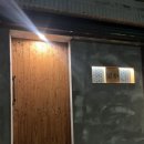 GS25 문래LG점 | 문래 가성비 3.5만원 오마카세 찐맛집 &#39;히소카&#39; 내돈내산 후기 (가격,콜키지,예약)