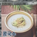 옛날양푼국수 이미지