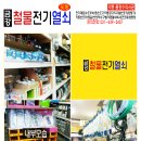 금강철물.공구 이미지