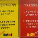 호성이골뱅이 파주금촌점 이미지