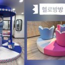 헬로방방 동탄점 이미지