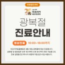 판교종합 동물병원 | 광복절 정상 진료 안내-아프리카동물종합병원 [판교동물병원.분당동물병원.서현역동물병원]
