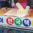 우리할매떡볶이여수