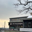 춘천 1박 2일 여행 코스 : 맛집 및 가볼 만한 곳 추천