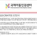 아동인권교육전문가 양성과정 이미지