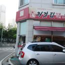 처갓집양념치킨서현