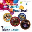 e-sports PC 이미지