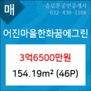 이마트에브리데이 인천논현점 이미지