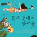 블루술통 이미지