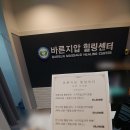 바른지압힐링센터 이미지