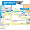 [한일노선 항공소식] 제주항공 4월 8일 부 도쿄 나리타공항 3터미널 이전 이미지