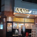 두부진미 이미지