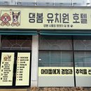 장현유치원 | 시흥 애견호텔 추천, 댕봄 시흥점 애견유치원 데이케어 후기