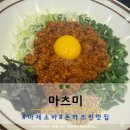 마츠미 | 석촌고분역 맛집 점심 마제소바 돈카츠 마츠미 후기