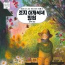 마리의 정원 이미지