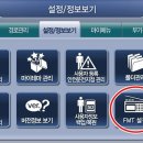 Bio의 FMT(무선카팩)에 관해서 이미지